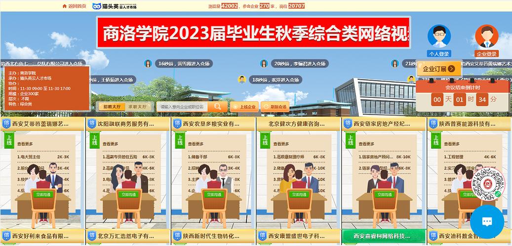 保亭县图书馆